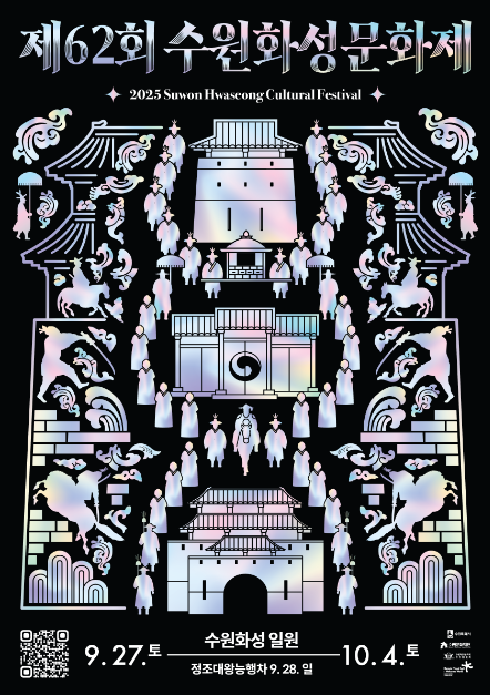 수원화성문화제 사진
