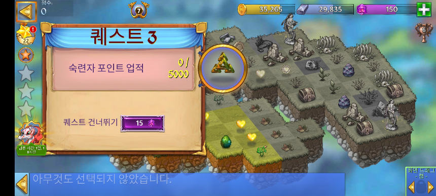 언덕 꼭대기 절벽 퀘스트 3