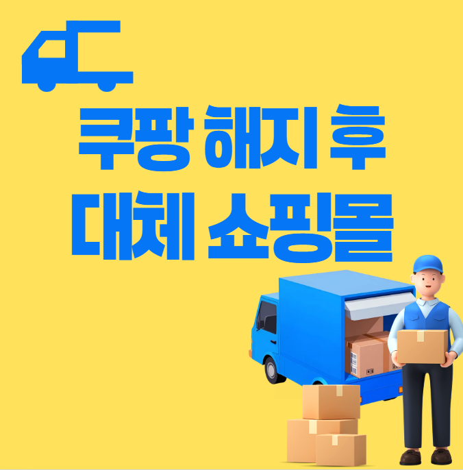쇼핑