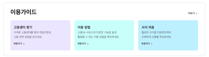 고용노동부 하드넷 홈페이지 (https://www.hrd.go.kr)