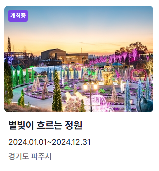 6월 축제 일정표