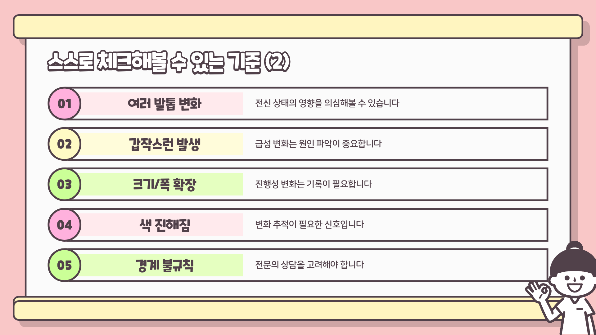 발톱이 검어진 이유, 가볍게 넘기면 안 되는 신호? — 발톱 검은색 / 검은줄 / 검은점 총정리