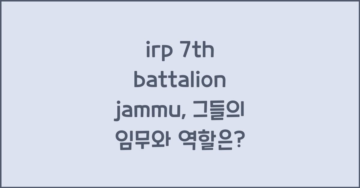 irp 7th battalion jammu