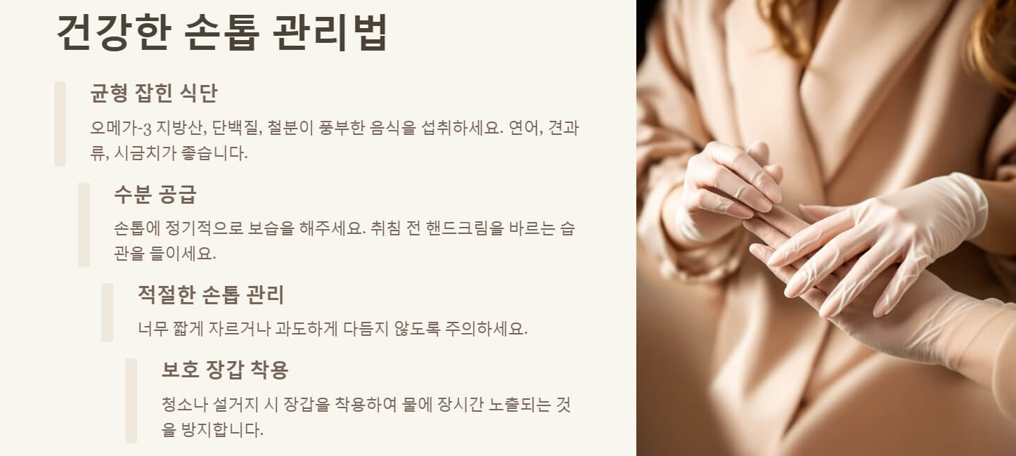 손톱으로 보는 건강상태