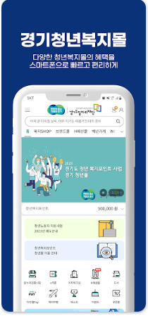 경기청년 복지몰