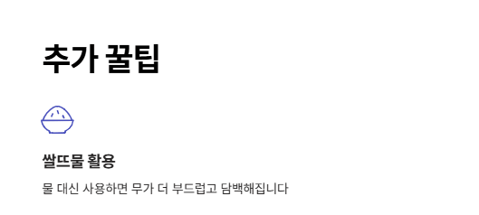 소고기 무국 맛있게 끓이는 법