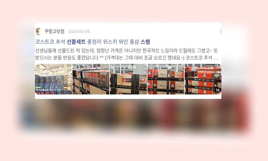 스팸 선물세트_2_subsection