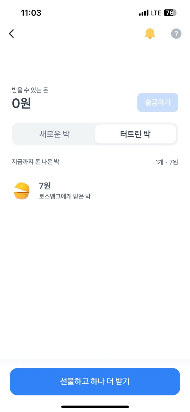 설날 대박 이벤트 박터트리기