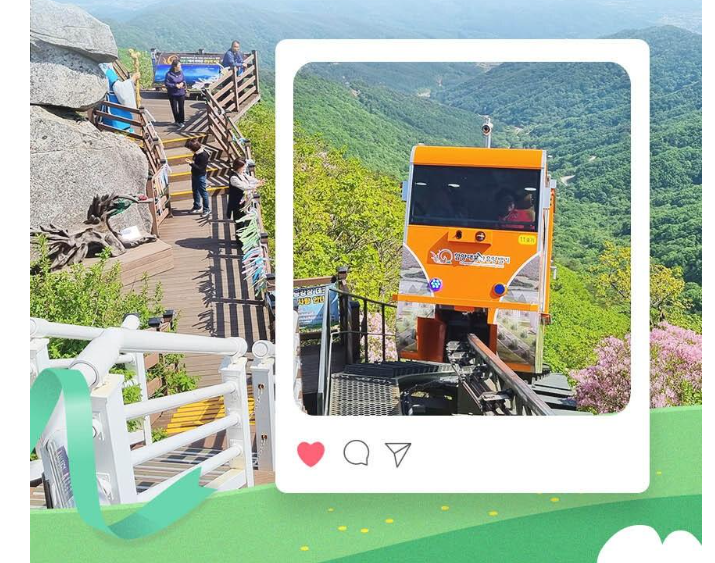 함양 대봉산 모노레일 예약