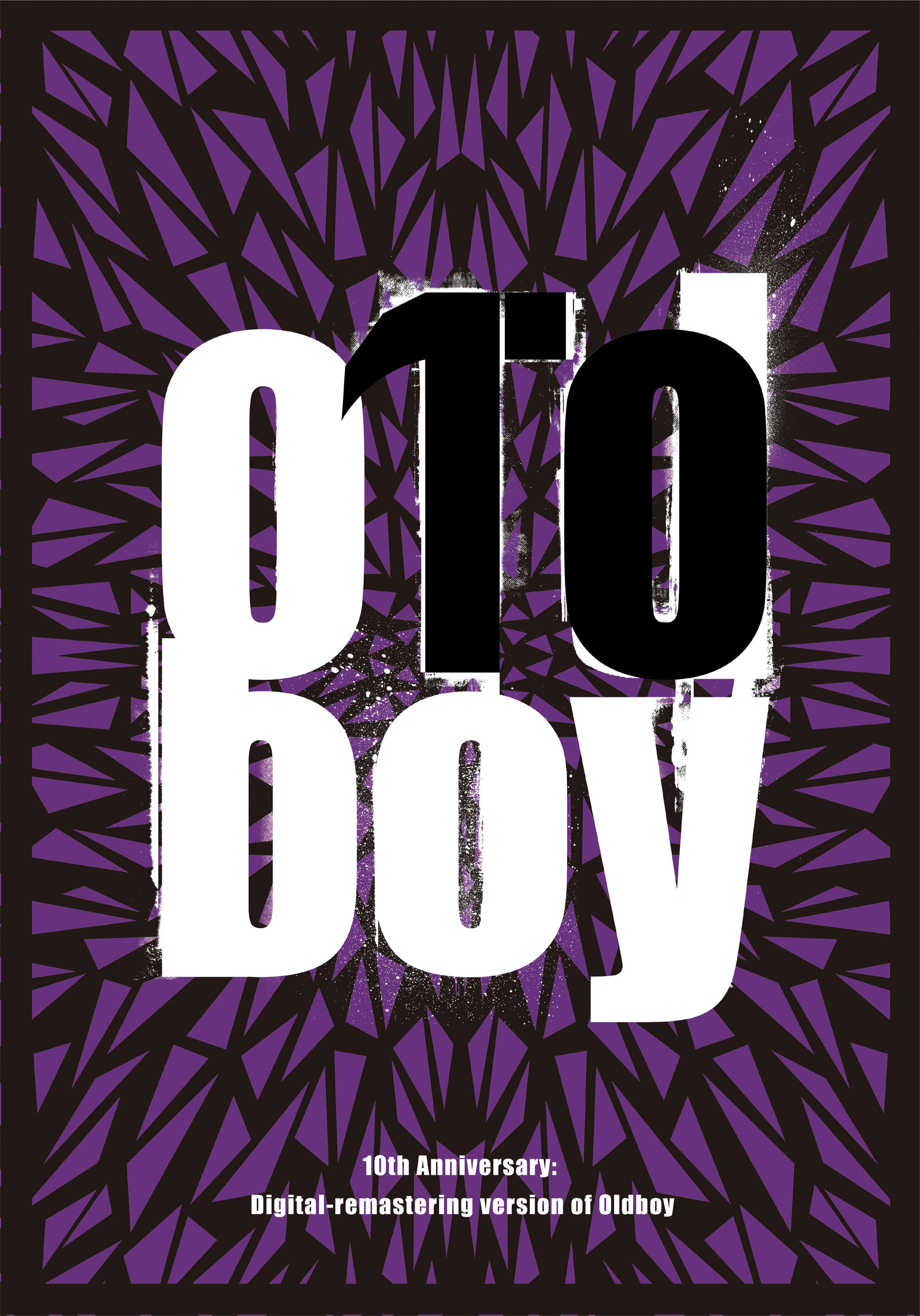 유명한 OST 아름다운 음악영화 다시보기 추천 올드보이