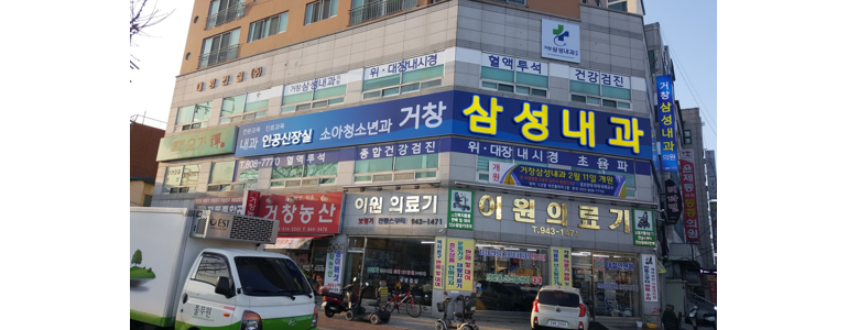 거창군 이비인후과