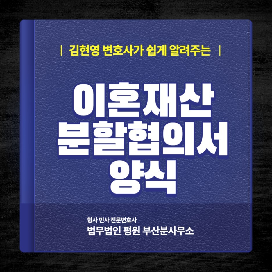 부산이혼전문변호사