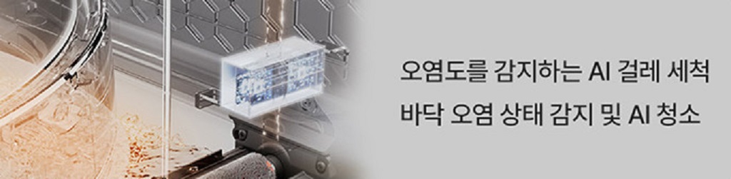 (로보락-S8-MAX-V-ULTRA)-편리함과-스마트함을-동시에
(로보락-S8-MAX-V-ULTRA)-편리함과-스마트함을-동시에