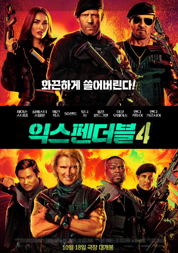 익스펜더블 4