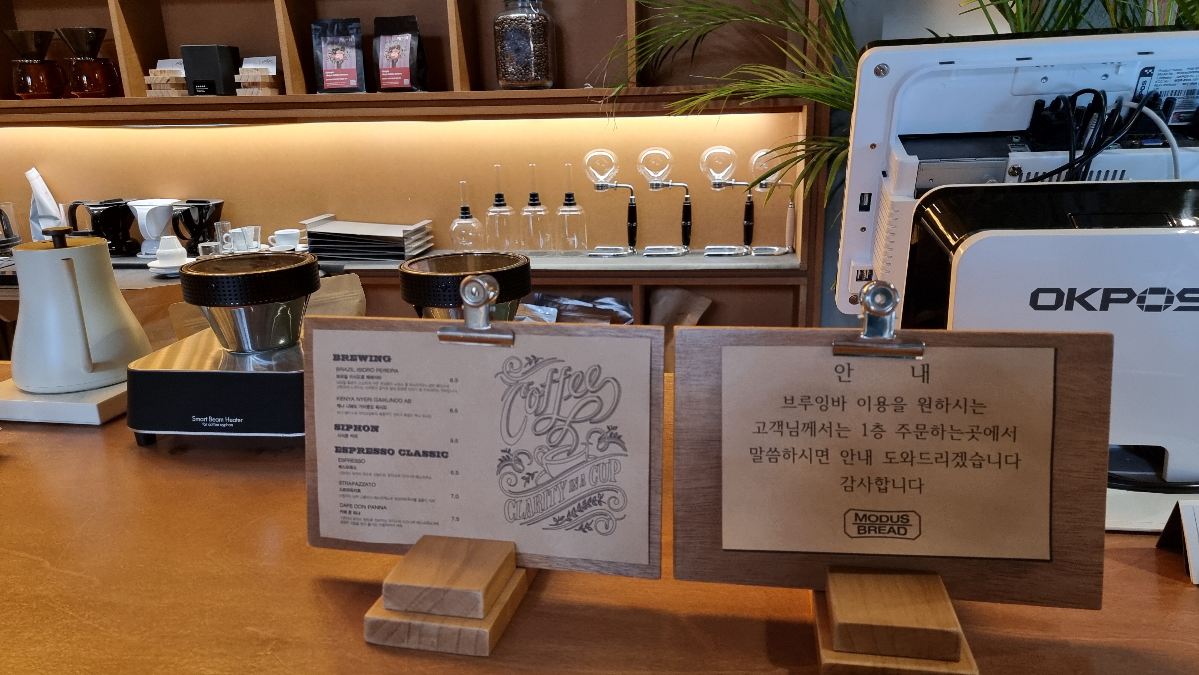 모더스브레드