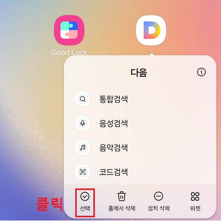 선택 클릭함