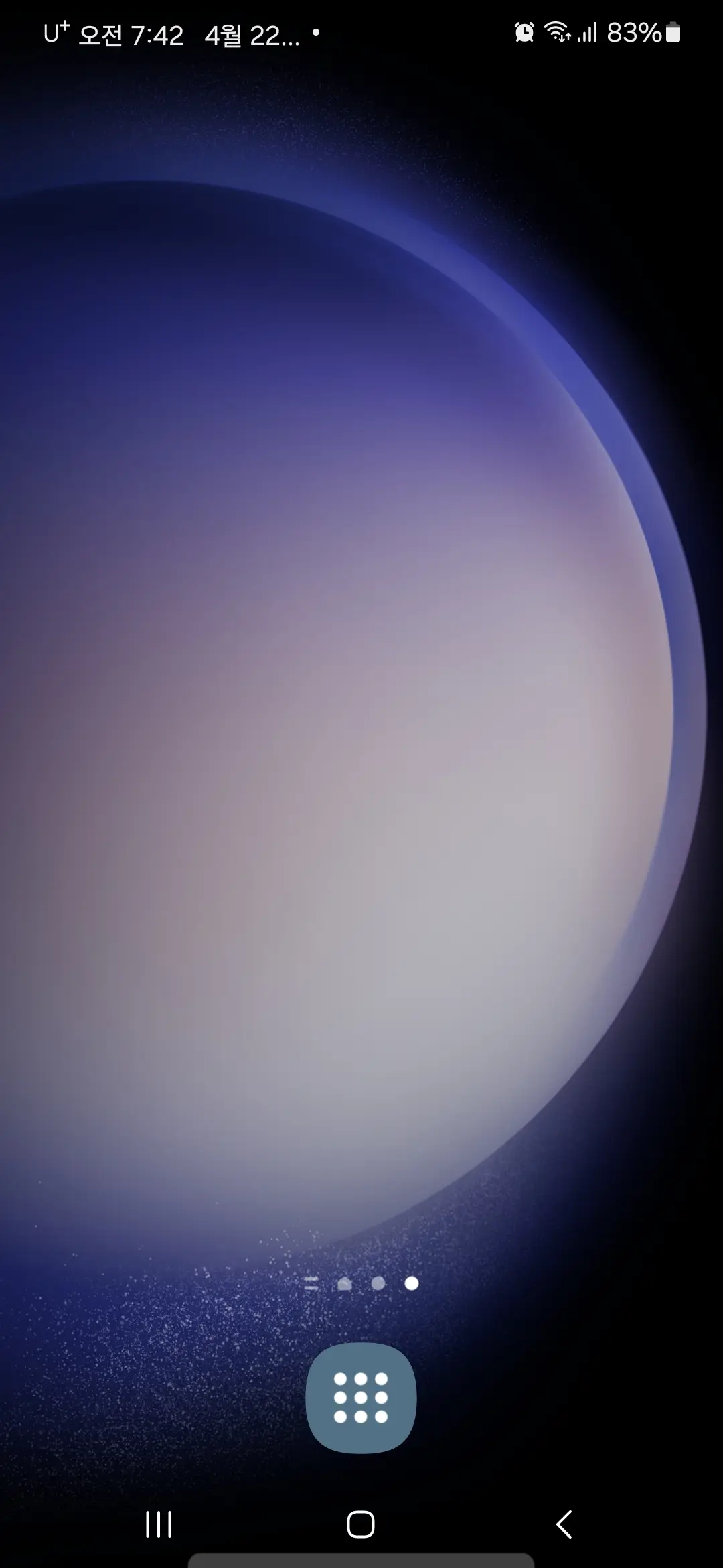 홈 화면 빈 공간