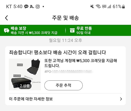 테무 쇼핑