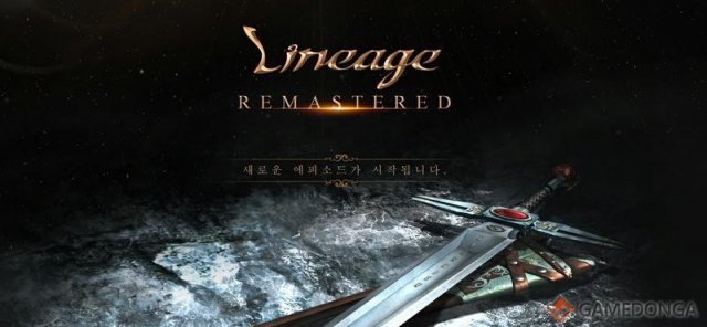 게임 리니지 이미지