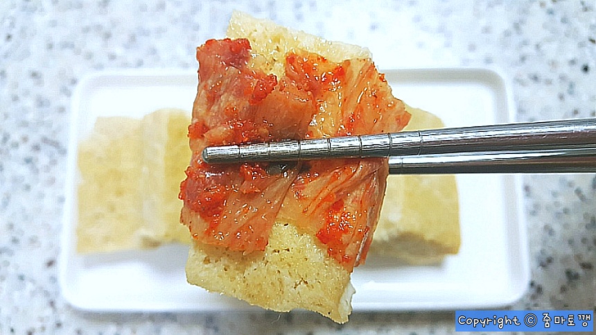 얼린-두부-식감