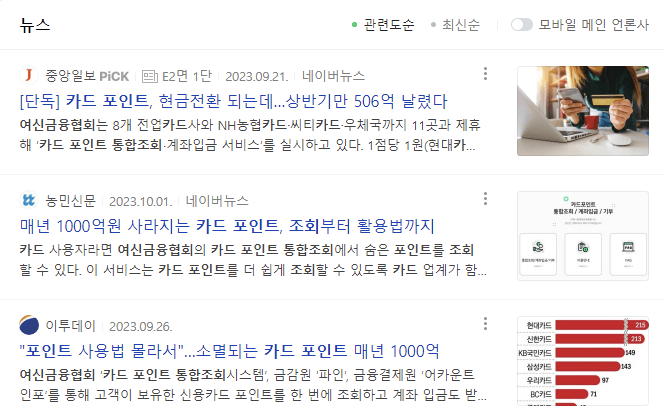네이버 뉴스 기사