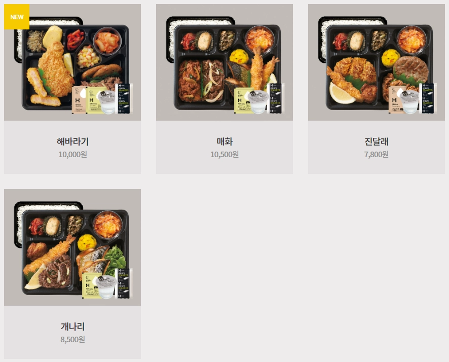 한솥도시락-메뉴