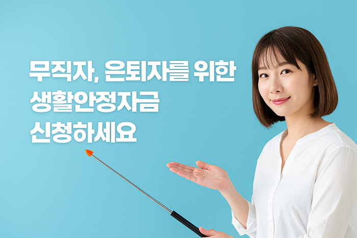 2025 정부지원금