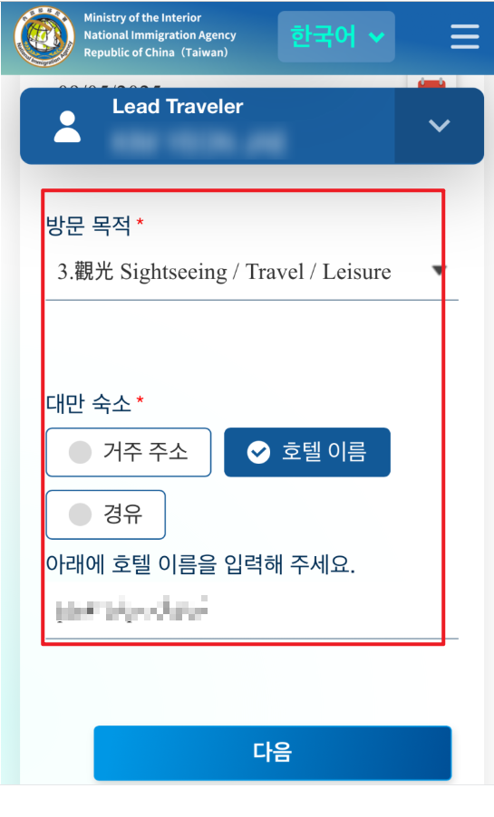 대만 입국신고서