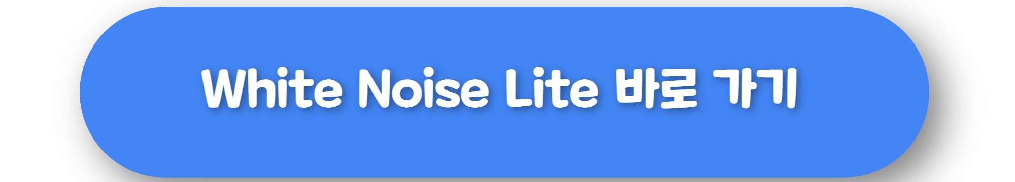 White Noise Lite