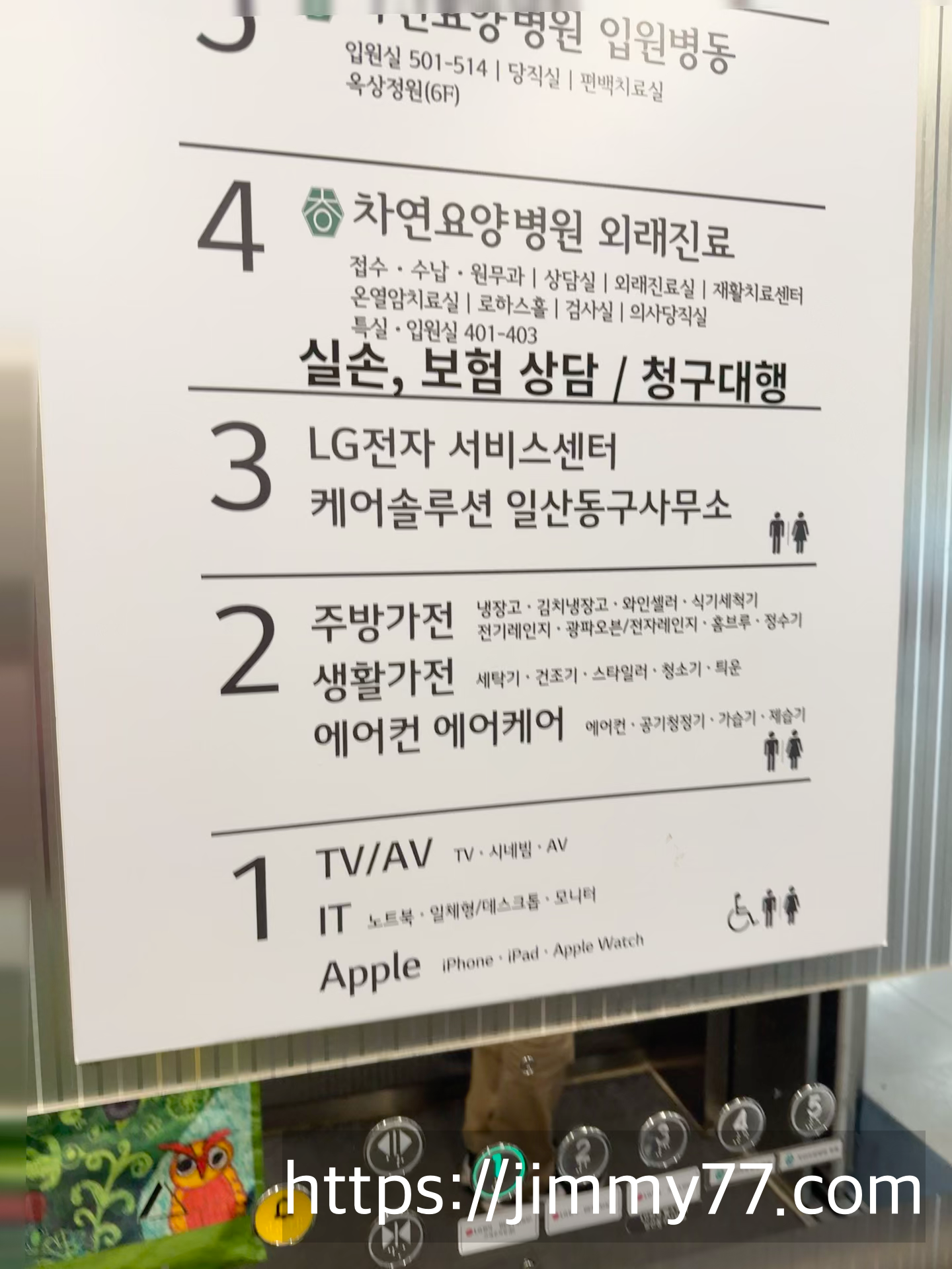 LG 서비스센터 일산점