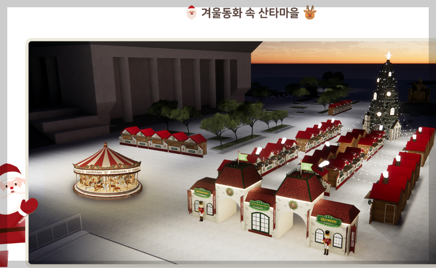 서울-윈터페스타-7