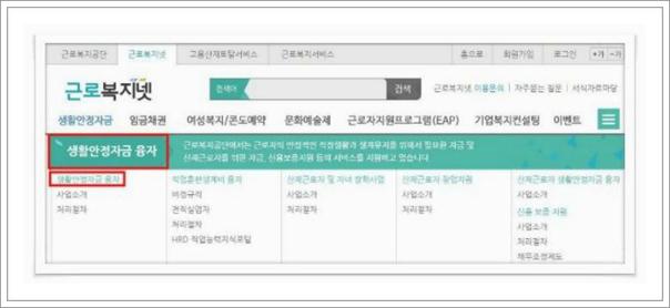 근로복지공단 혼례비대출