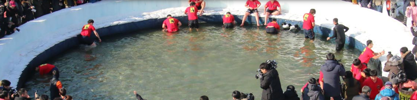 얼음나라화천 산천어축제