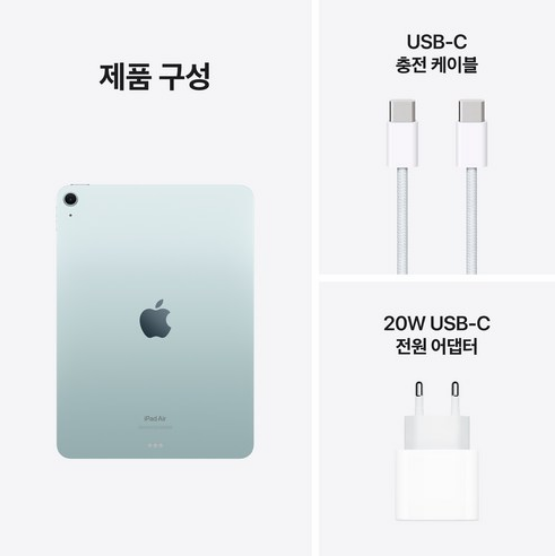 아이패드 에어 제품 구성