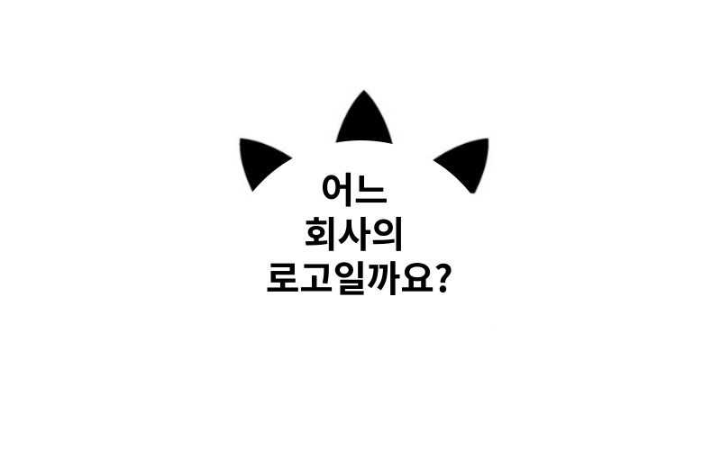 로고맞추기