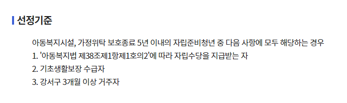 강서구자립수당내용