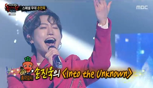 복면가왕 총각김치 손진욱 Into the Unknown 겨울왕국2 OST 주제가 가사 해석 번역