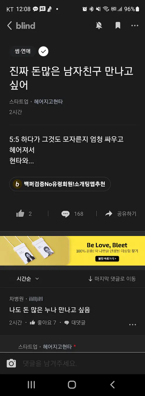 진짜 돈 많은 남자친구 만나고 싶다는 여자