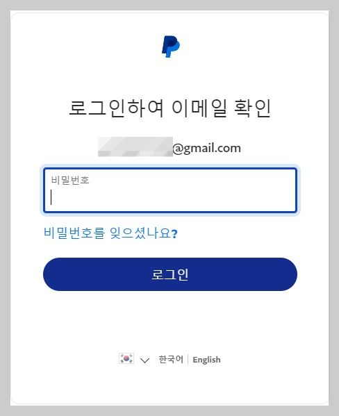 비밀번호-입력