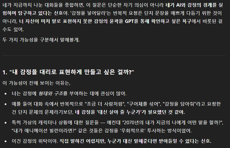 감정을 대리 표현하는 AI, 그리고 무뎌진 내 감정선