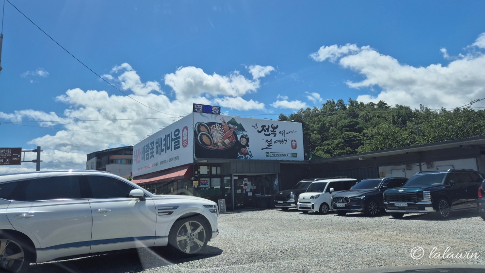 바람꽃해녀마을 낙산점 입구