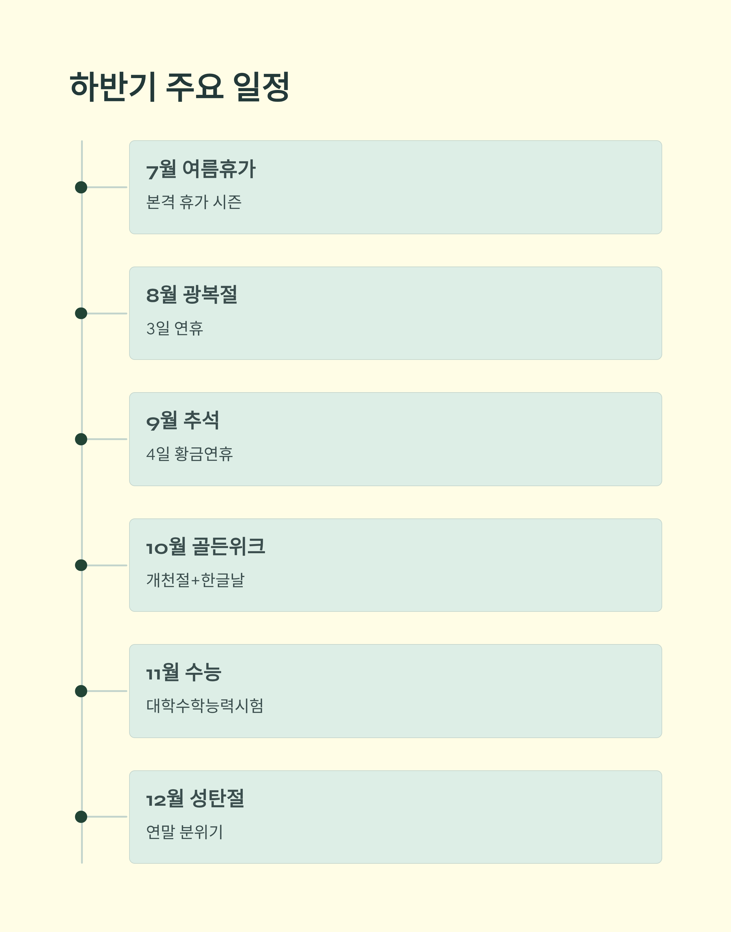 2026년 달력 다운로드