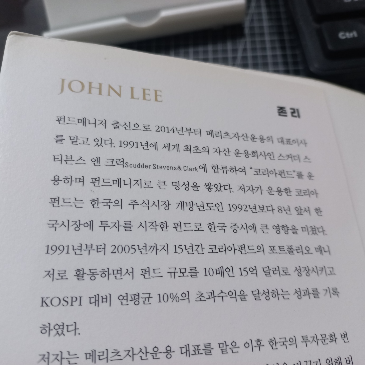 존리의 부자되기 2