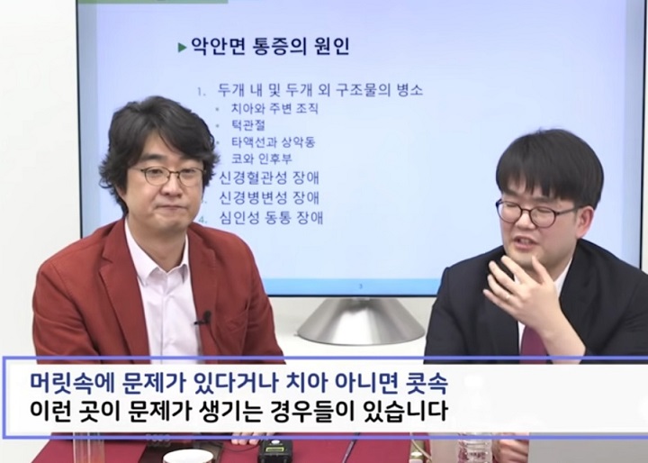 턱관절-고홍섭-교수