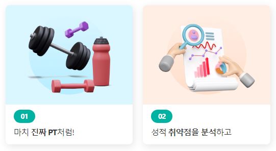 밀당PT 가격 후기