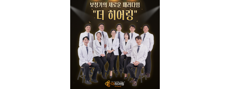 남양주시 보청기