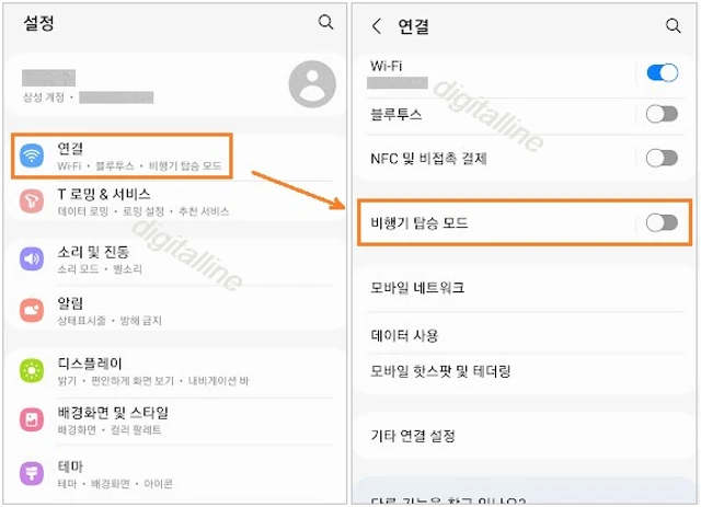 비행기 탑승 모드