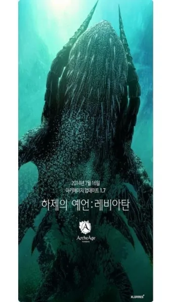 질투의 악마 레비아탄 개념 특징 상징 의미 완전 정리_18