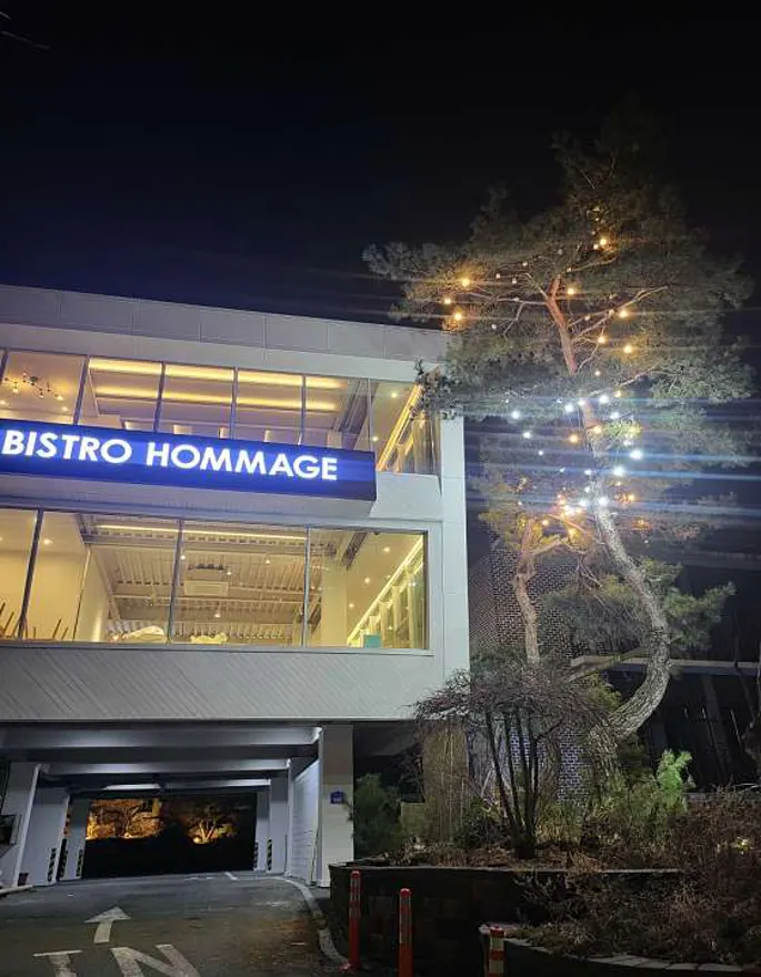 비스트로오마주