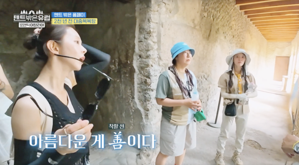 텐트 밖은 유럽 로맨틱 이탈리아 6회 폼페이 캠핑장, 폼페이 투어 정보